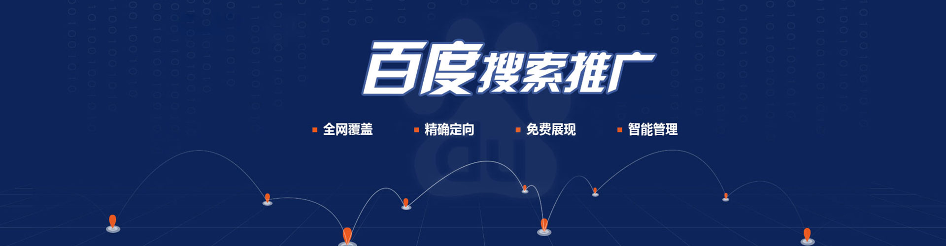 卫辉sem外包